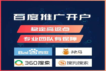 百度竞价开户实战技巧，让你的广告脱颖而出